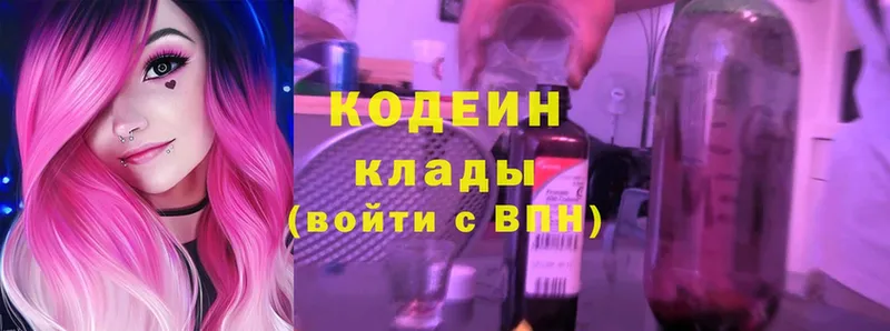 Кодеиновый сироп Lean Purple Drank  blacksprut зеркало  Белоярский  купить наркоту 